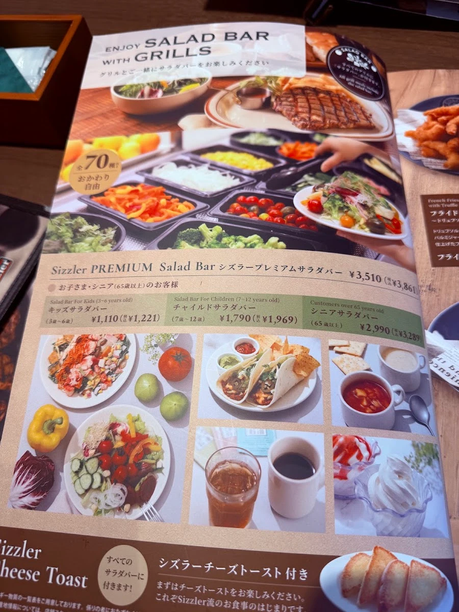 シズラー 大井町トラックス店 メニュー写真 10