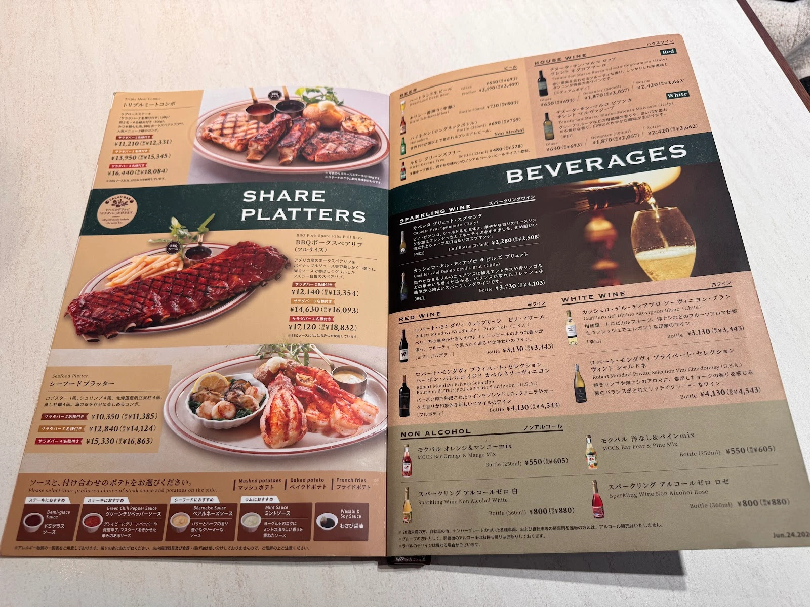 シズラー 大井町トラックス店 メニュー写真 7