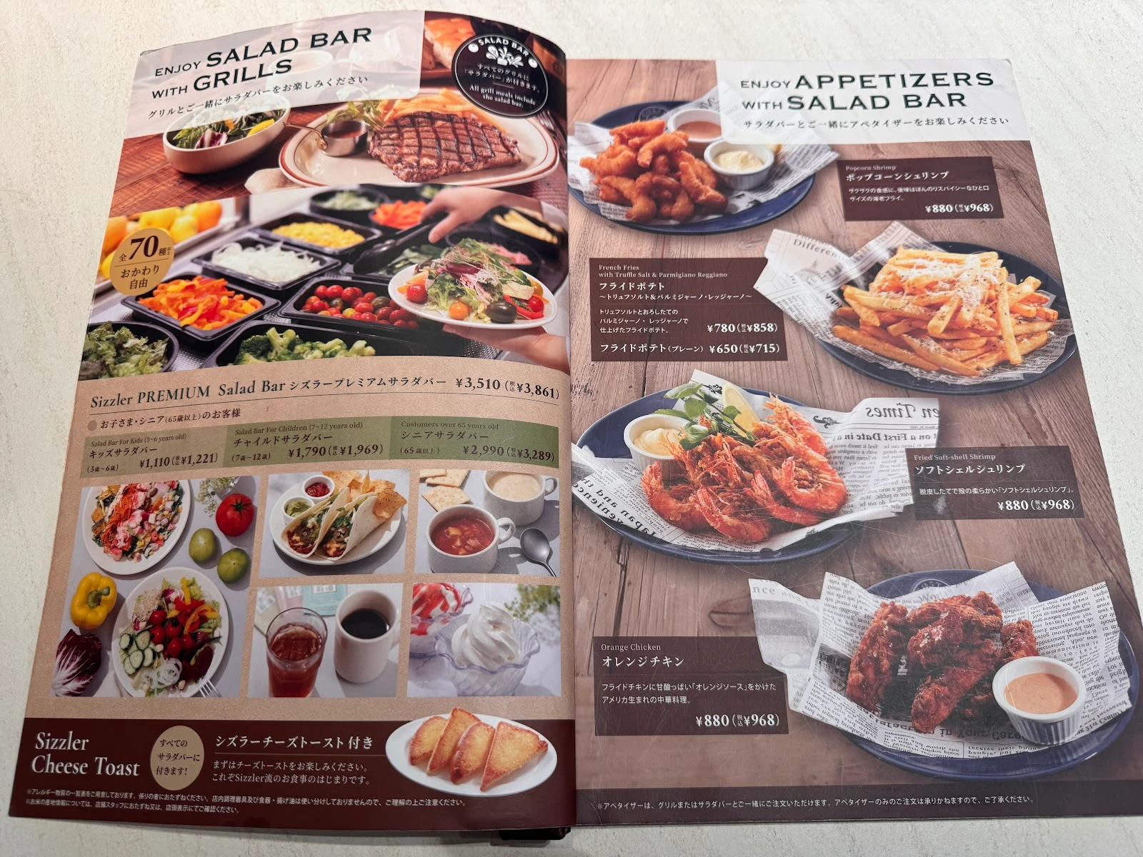 シズラー 大井町トラックス店 メニュー写真 4