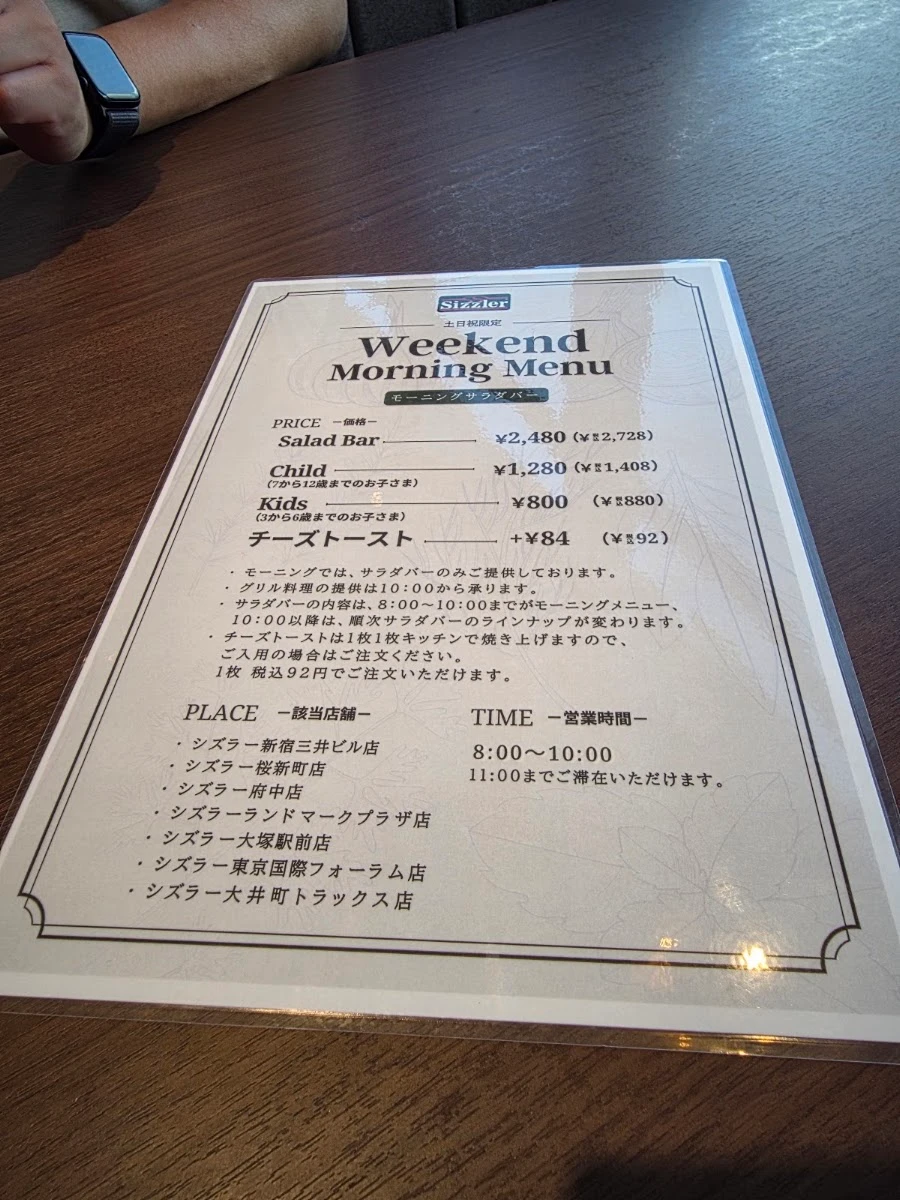 シズラー 大井町トラックス店 メニュー写真 6